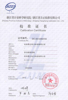 認(rèn)可供應(yīng)廠商證書